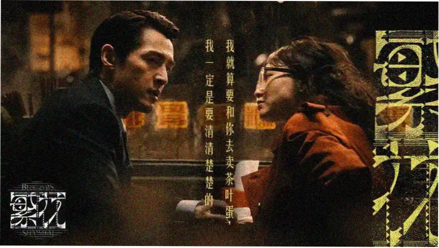 酷酷影视 街头主视觉